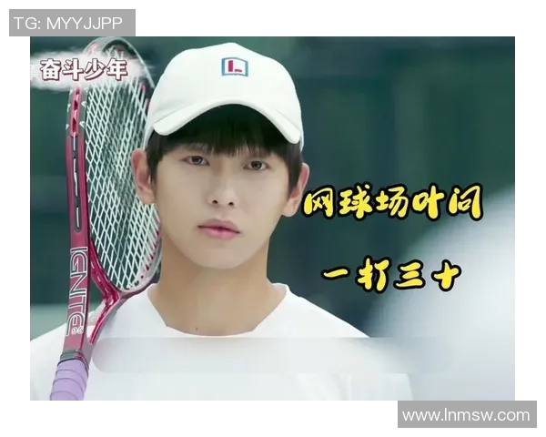 上海网球队的拼搏之路：大师赛背后的奋斗与荣耀